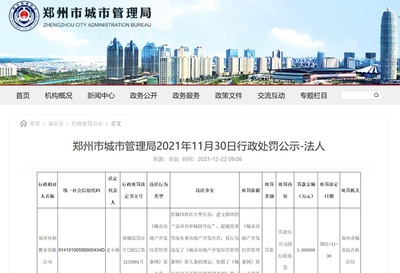 河南多家房企違規(guī)經(jīng)營(yíng)遭處罰，行業(yè)監(jiān)管持續(xù)加碼